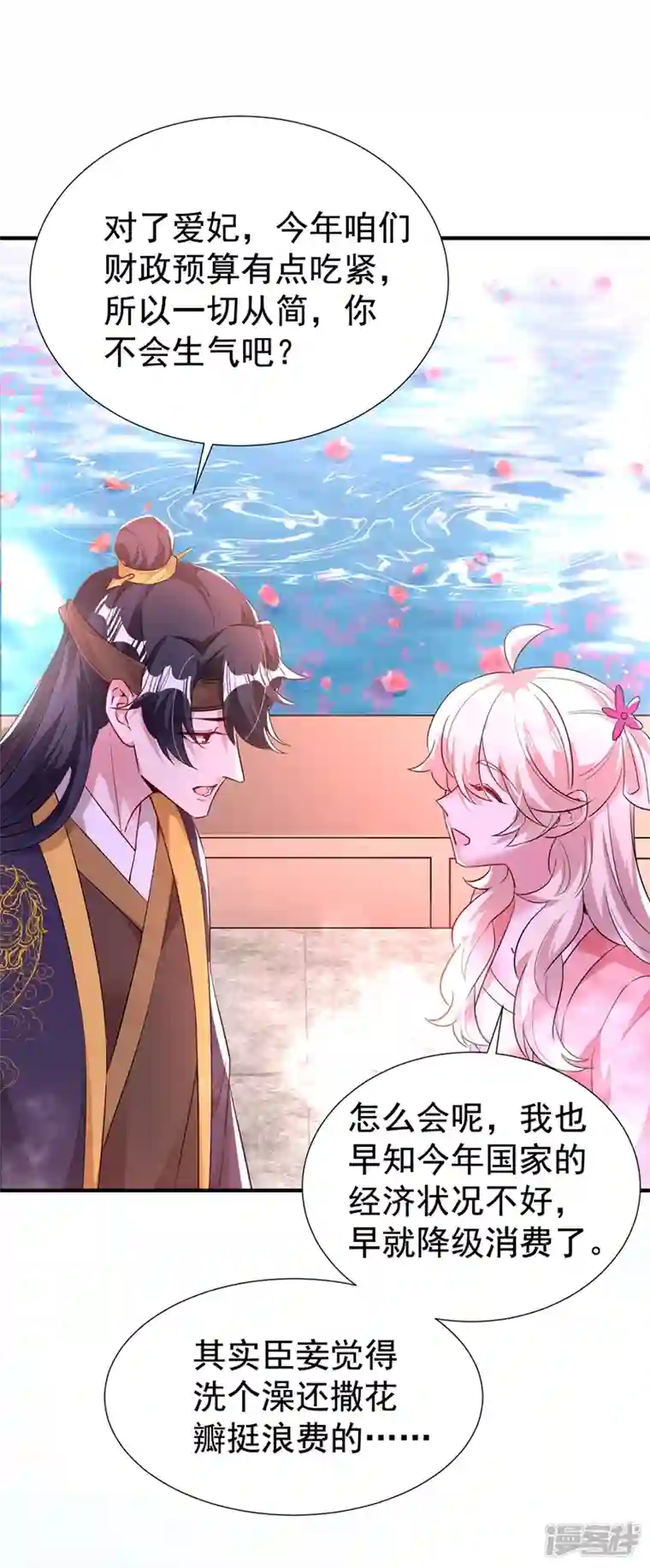 天降萌宝小熊猫：萌妃来袭现代篇95 我想和你一起洗澡