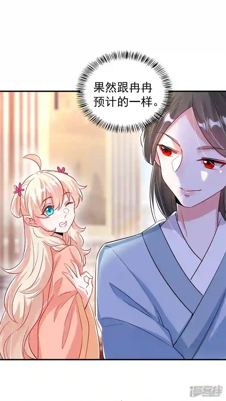 天降萌宝小熊猫：萌妃来袭现代篇95 我想和你一起洗澡