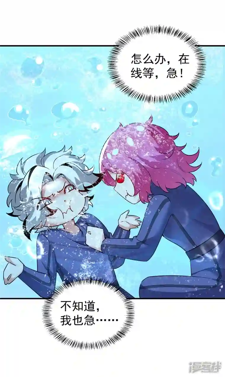 天降萌宝小熊猫：萌妃来袭现代篇95 我想和你一起洗澡