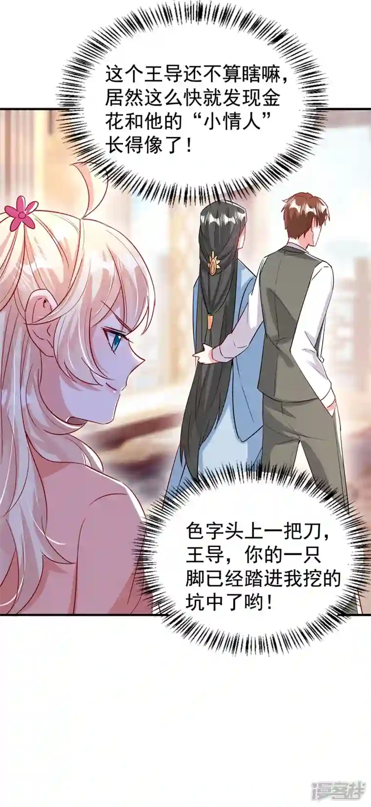 天降萌宝小熊猫：萌妃来袭现代篇95 我想和你一起洗澡