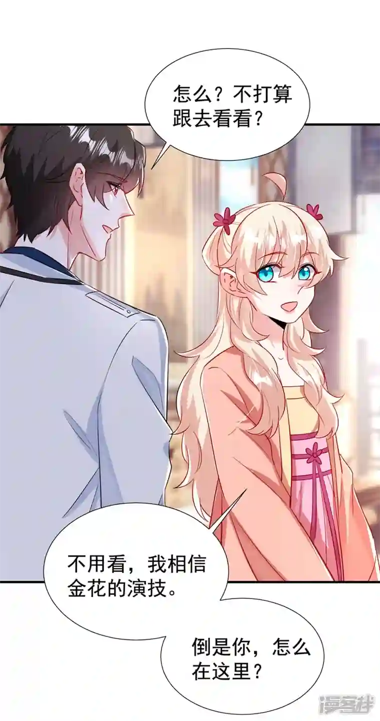 天降萌宝小熊猫：萌妃来袭现代篇95 我想和你一起洗澡