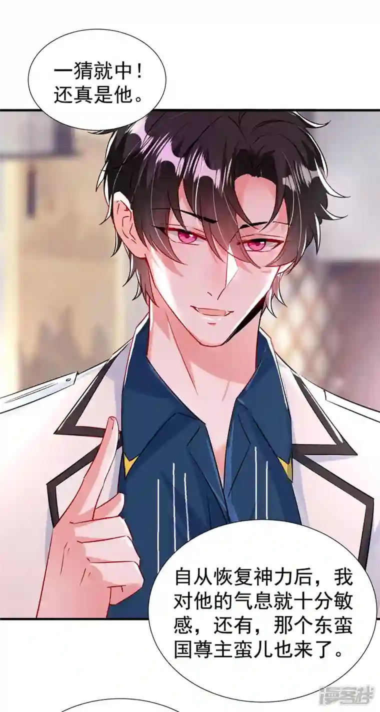 天降萌宝小熊猫：萌妃来袭现代篇95 我想和你一起洗澡