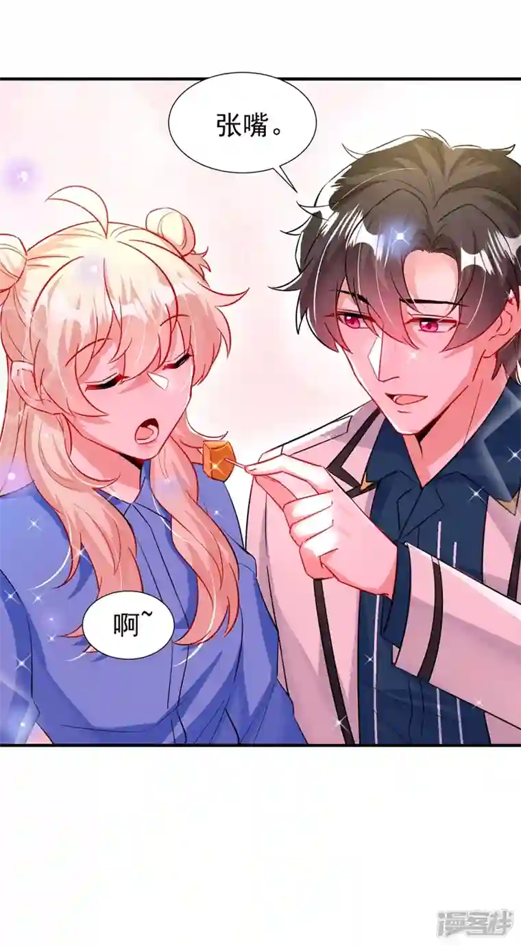 天降萌宝小熊猫：萌妃来袭现代篇96 我就是个工具人？！