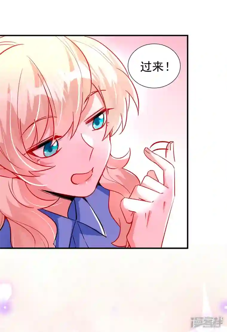 天降萌宝小熊猫：萌妃来袭现代篇96 我就是个工具人？！