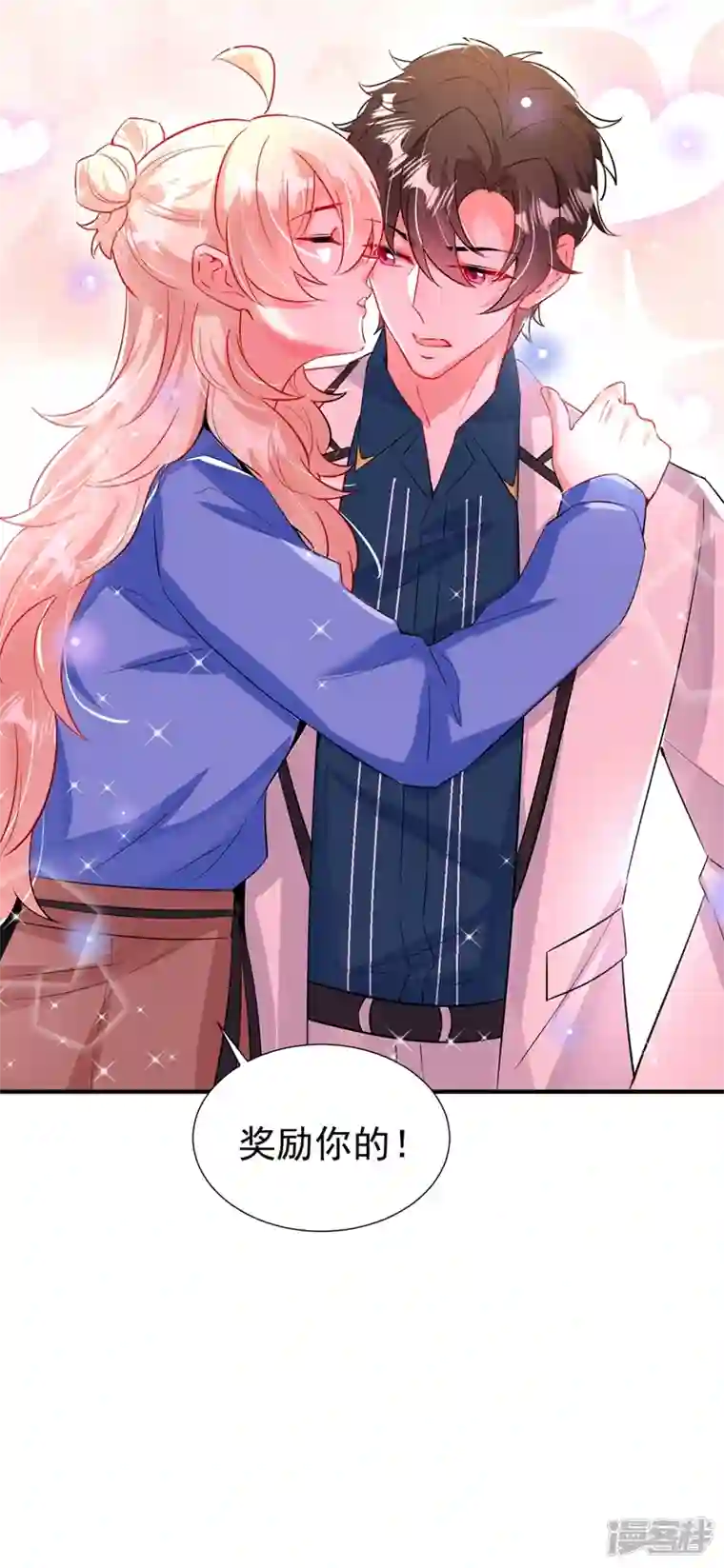 天降萌宝小熊猫：萌妃来袭现代篇96 我就是个工具人？！