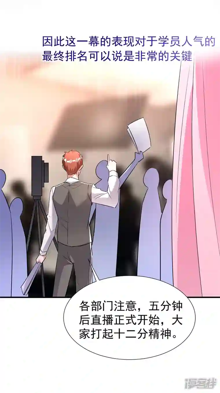 天降萌宝小熊猫：萌妃来袭现代篇96 我就是个工具人？！