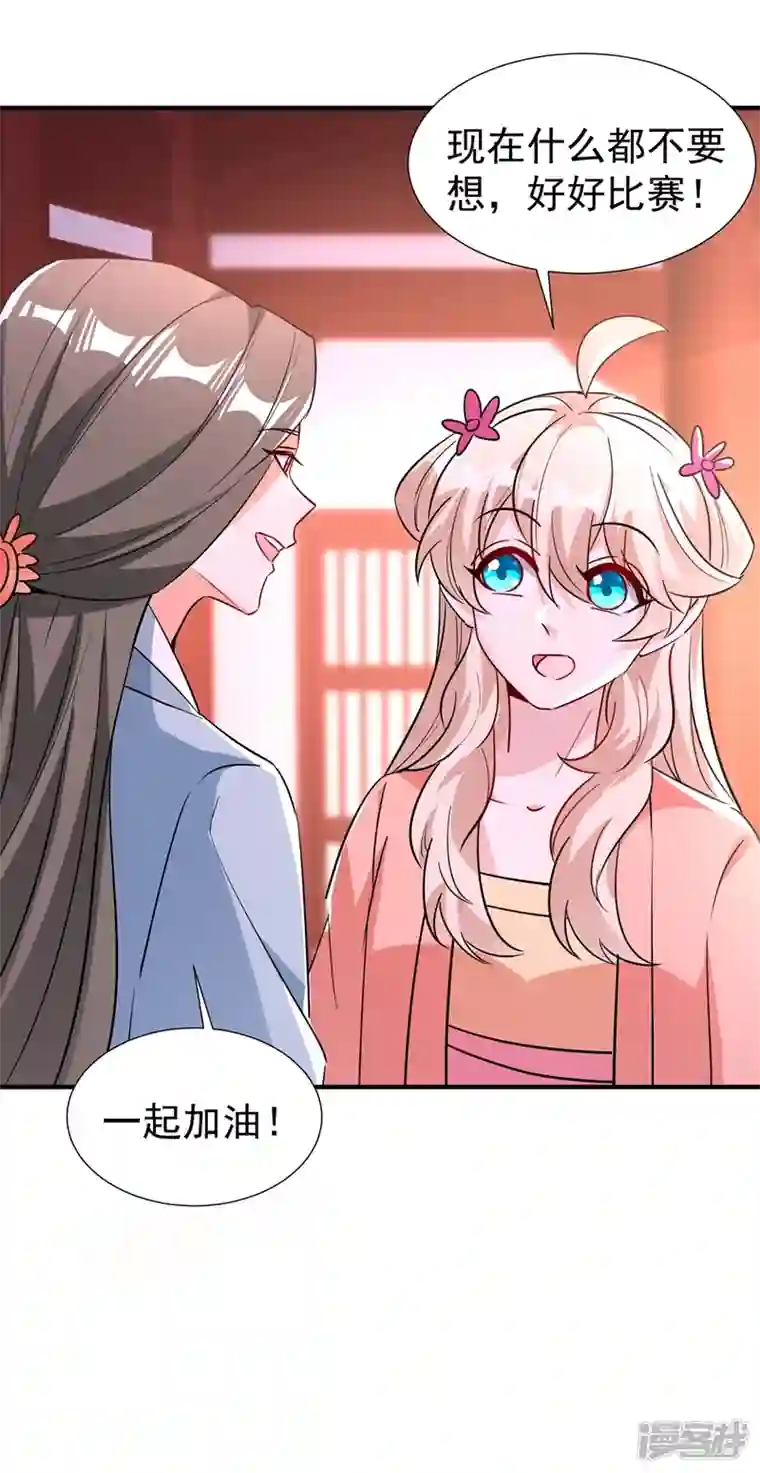 天降萌宝小熊猫：萌妃来袭现代篇96 我就是个工具人？！