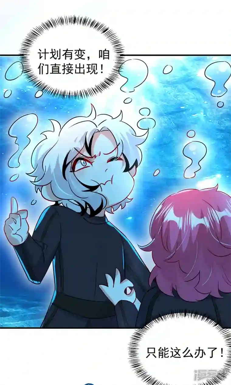 天降萌宝小熊猫：萌妃来袭现代篇96 我就是个工具人？！