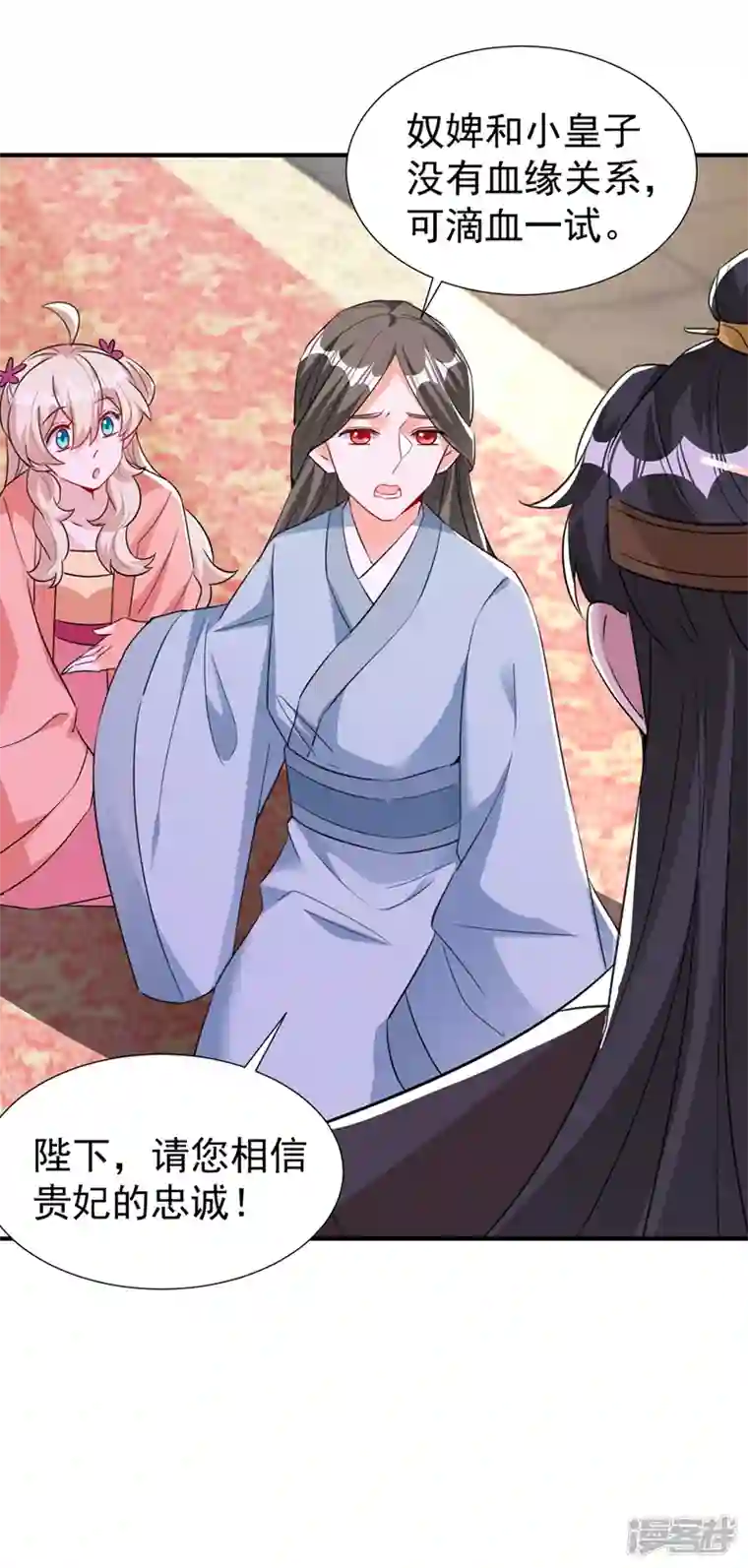 天降萌宝小熊猫：萌妃来袭现代篇96 我就是个工具人？！