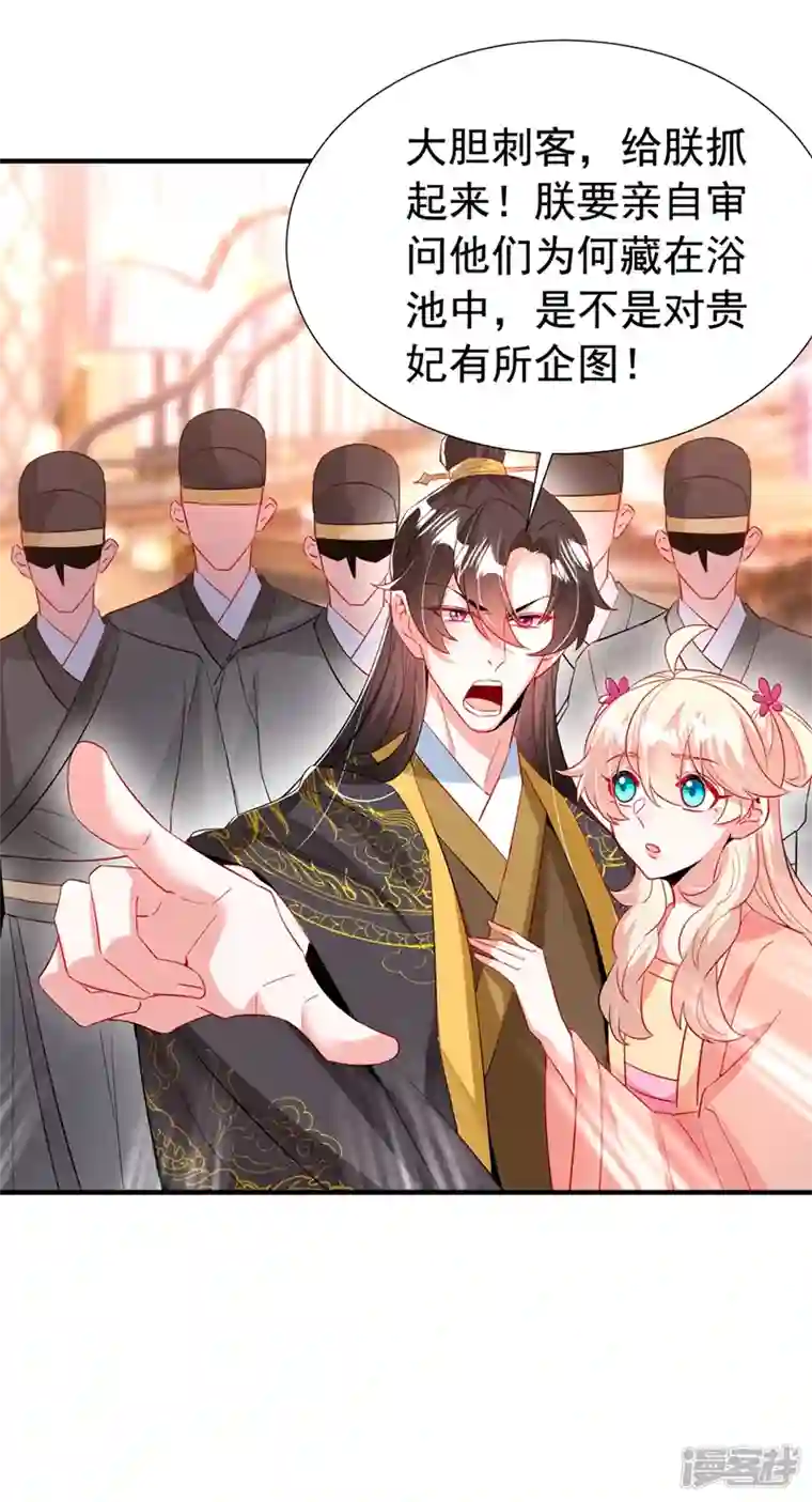 天降萌宝小熊猫：萌妃来袭现代篇96 我就是个工具人？！