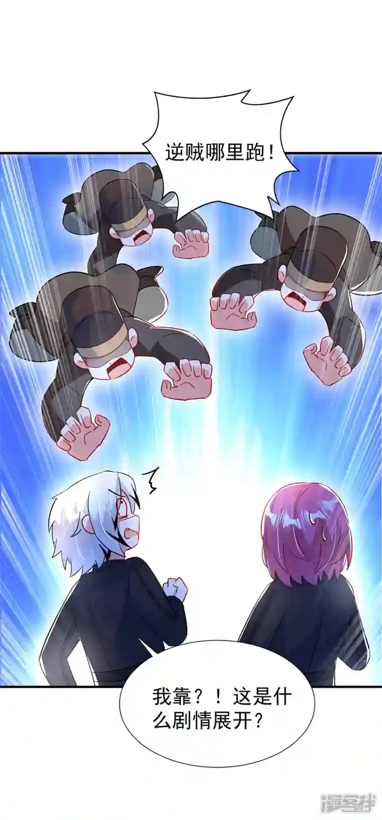 天降萌宝小熊猫：萌妃来袭现代篇96 我就是个工具人？！