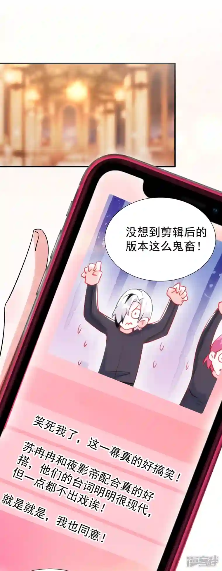 天降萌宝小熊猫：萌妃来袭现代篇96 我就是个工具人？！