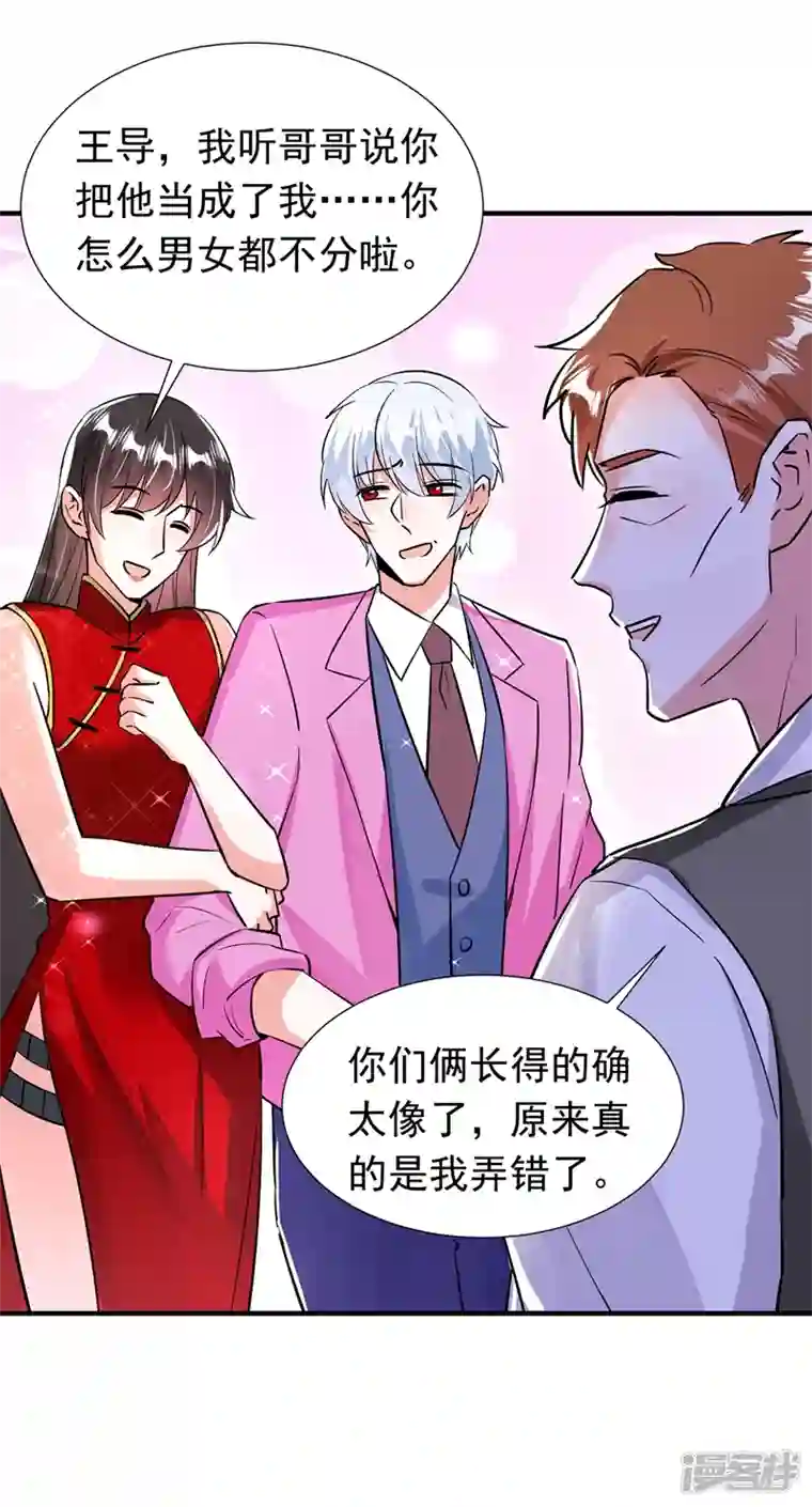 天降萌宝小熊猫：萌妃来袭现代篇97 你还有别的女人？！