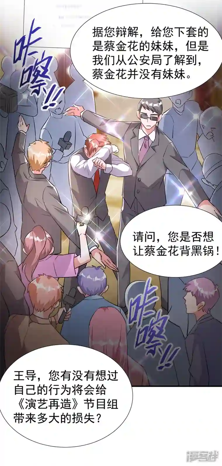 天降萌宝小熊猫：萌妃来袭现代篇97 你还有别的女人？！