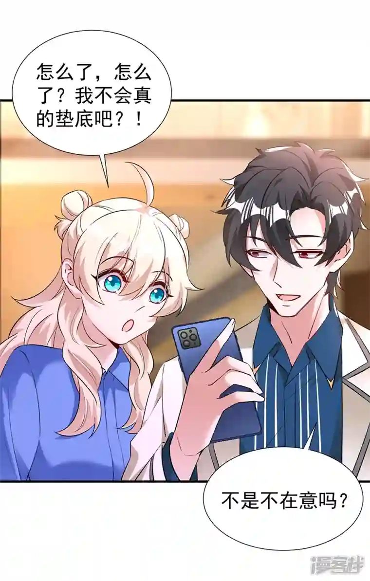 天降萌宝小熊猫：萌妃来袭现代篇97 你还有别的女人？！