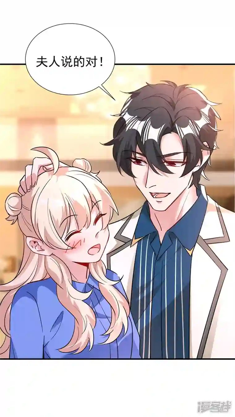 天降萌宝小熊猫：萌妃来袭现代篇97 你还有别的女人？！