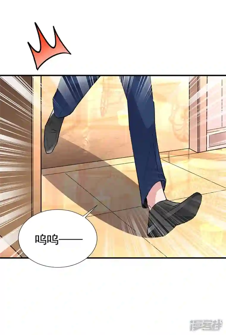 天降萌宝小熊猫：萌妃来袭现代篇97 你还有别的女人？！