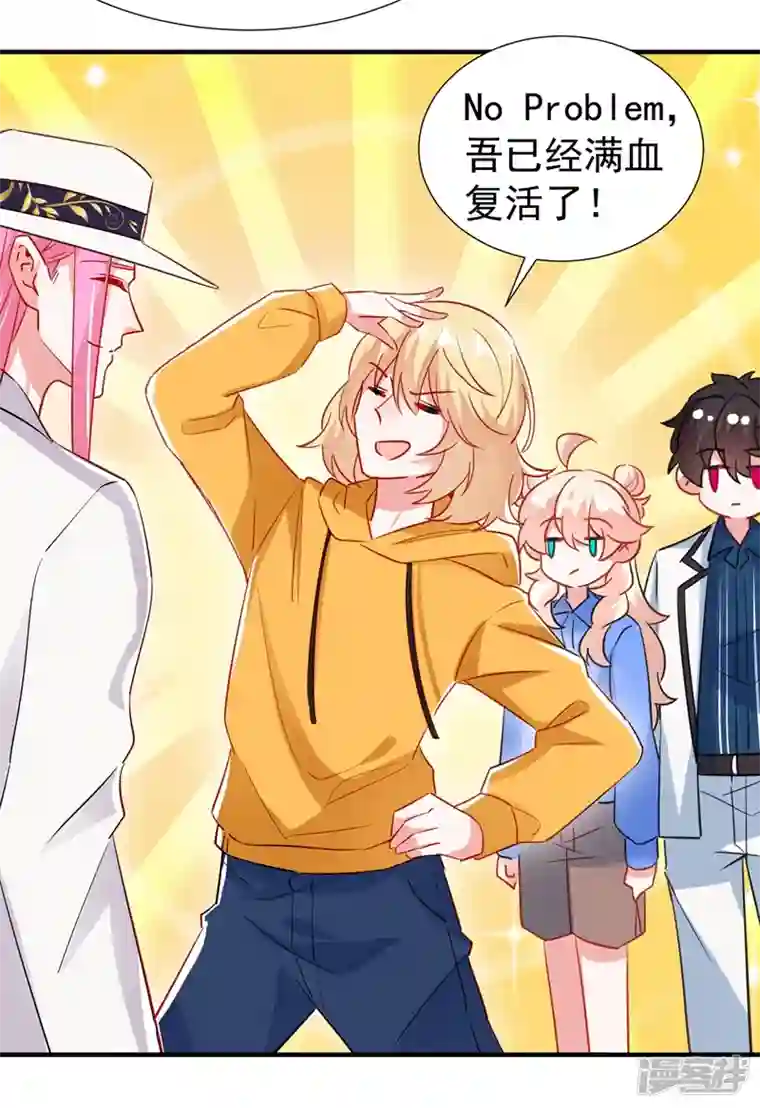 天降萌宝小熊猫：萌妃来袭现代篇97 你还有别的女人？！