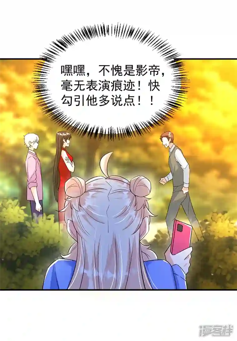 天降萌宝小熊猫：萌妃来袭现代篇97 你还有别的女人？！