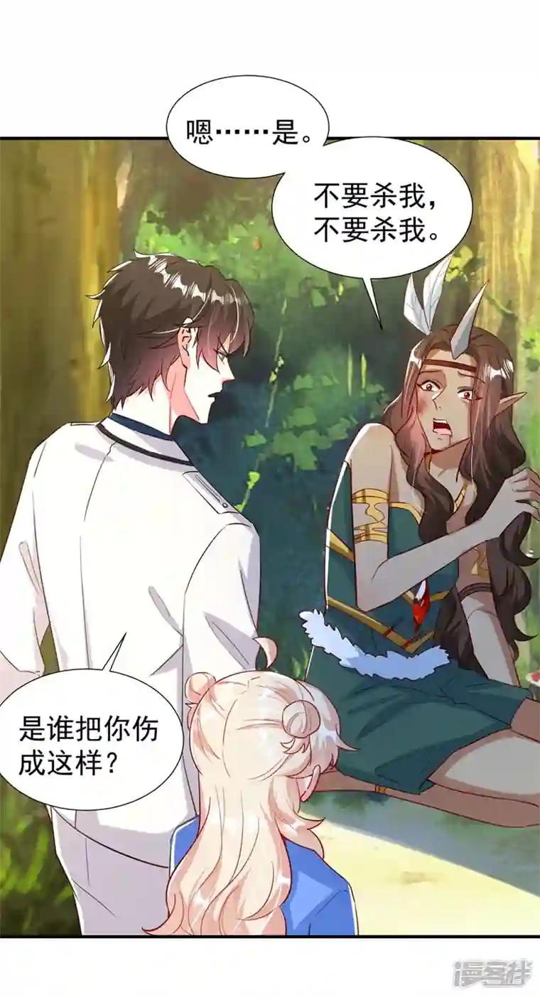 天降萌宝小熊猫：萌妃来袭现代篇99 这是我的工作证