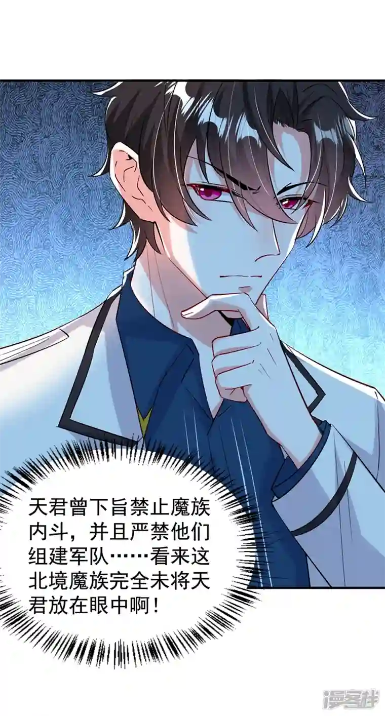 天降萌宝小熊猫：萌妃来袭现代篇99 这是我的工作证