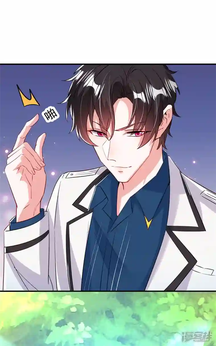 天降萌宝小熊猫：萌妃来袭现代篇99 这是我的工作证