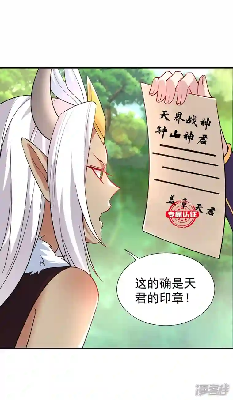 天降萌宝小熊猫：萌妃来袭现代篇99 这是我的工作证