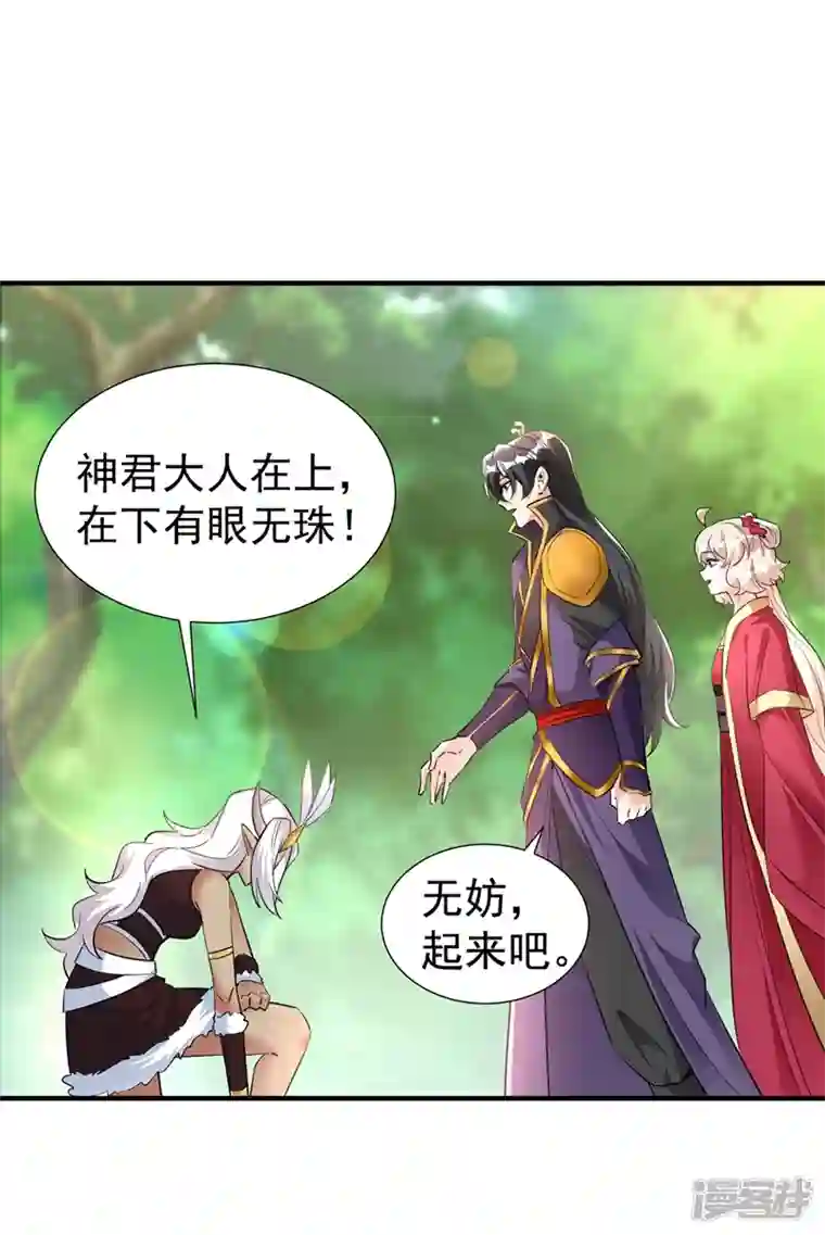 天降萌宝小熊猫：萌妃来袭现代篇99 这是我的工作证