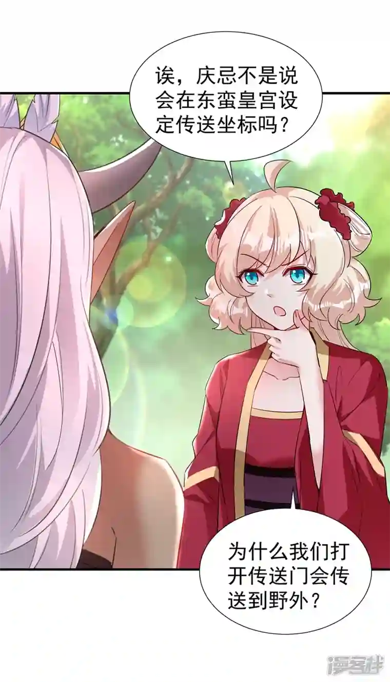 天降萌宝小熊猫：萌妃来袭现代篇99 这是我的工作证