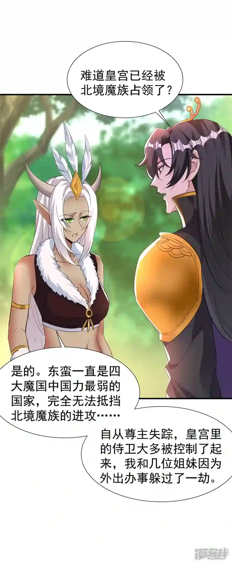 天降萌宝小熊猫：萌妃来袭现代篇99 这是我的工作证