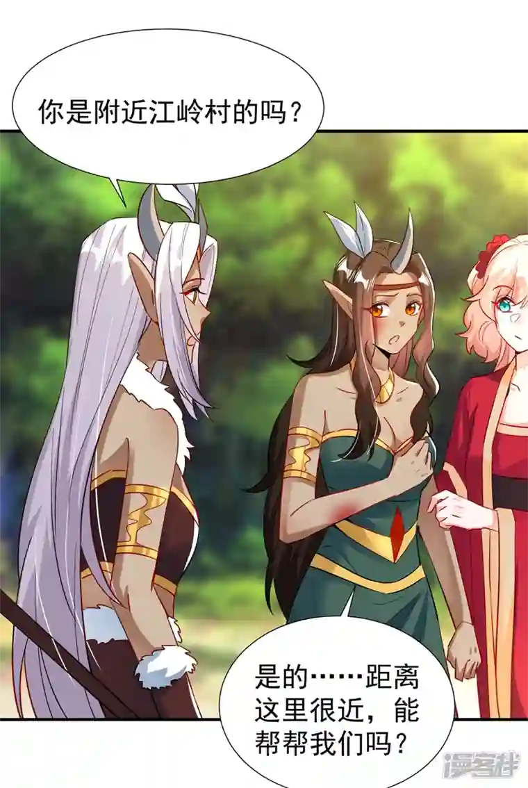 天降萌宝小熊猫：萌妃来袭现代篇99 这是我的工作证