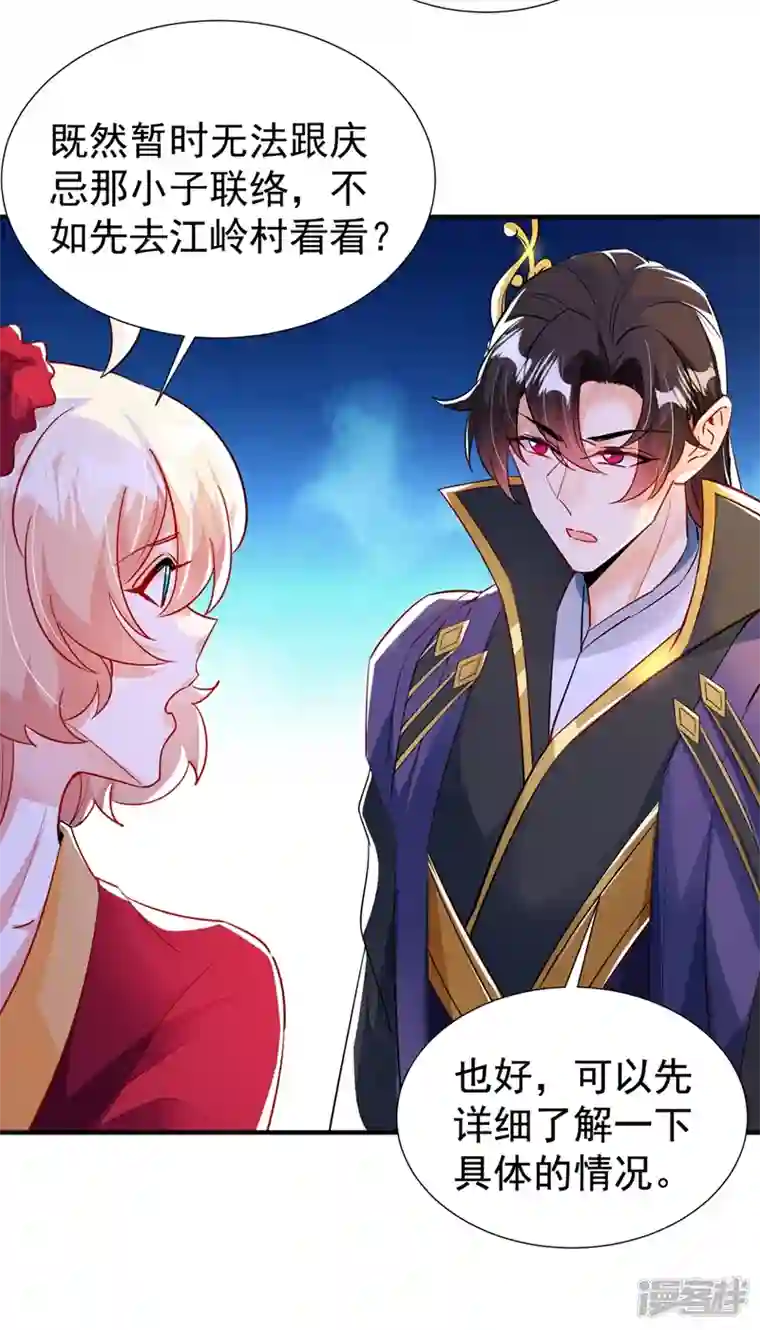 天降萌宝小熊猫：萌妃来袭现代篇99 这是我的工作证