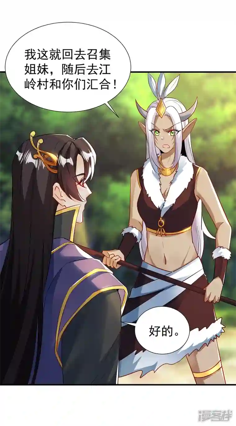 天降萌宝小熊猫：萌妃来袭现代篇99 这是我的工作证