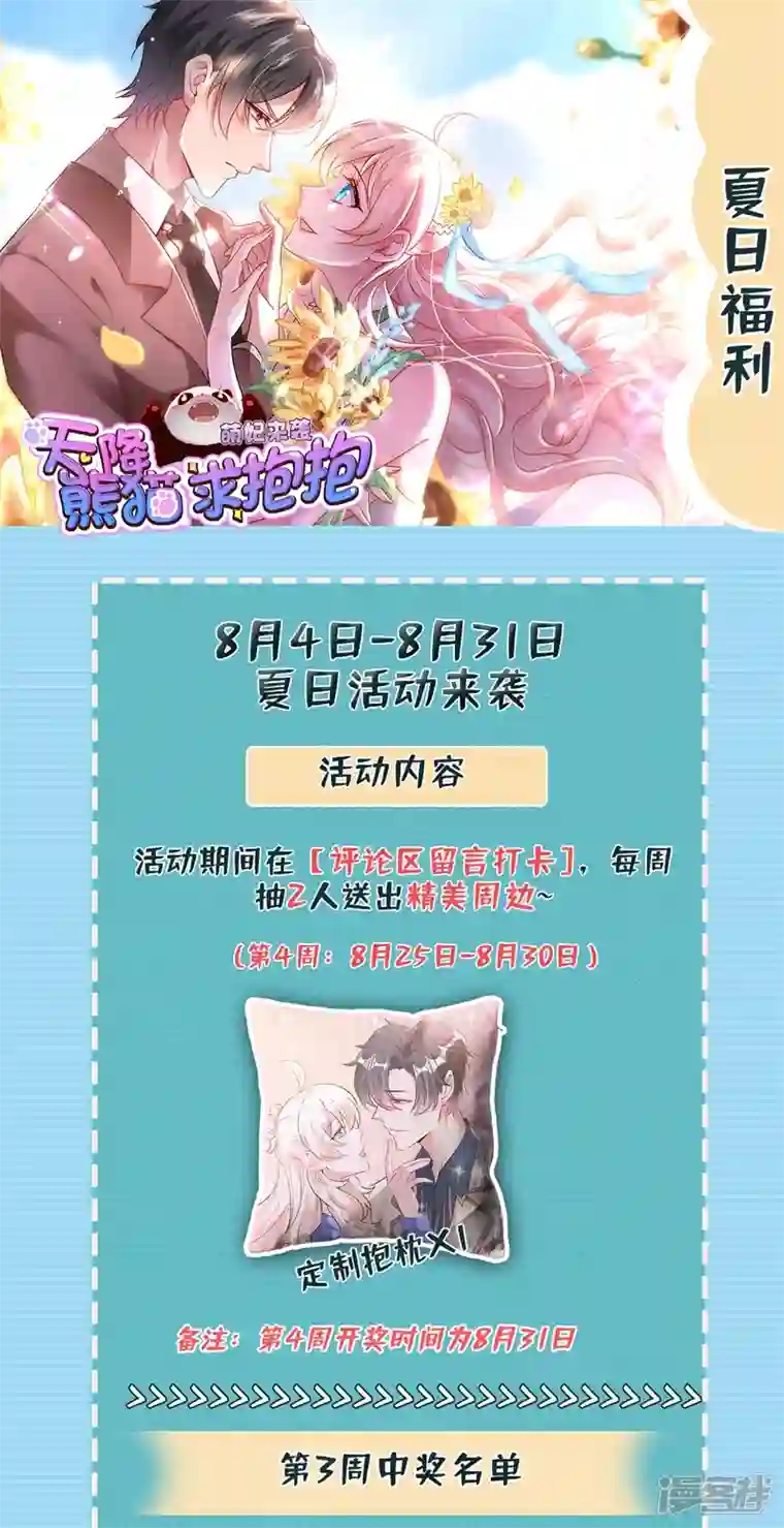 天降萌宝小熊猫：萌妃来袭现代篇99 这是我的工作证