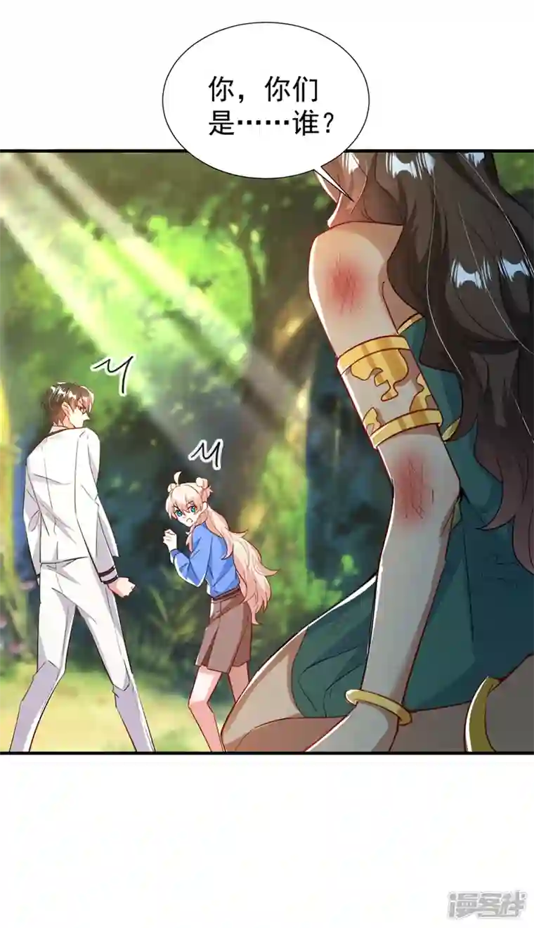 天降萌宝小熊猫：萌妃来袭现代篇99 这是我的工作证