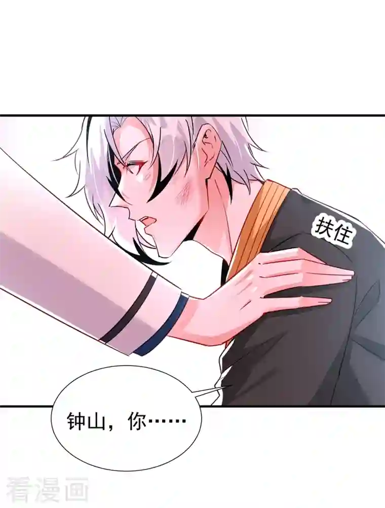 天降萌宝小熊猫：萌妃来袭现代篇98 我道歉，对不起!