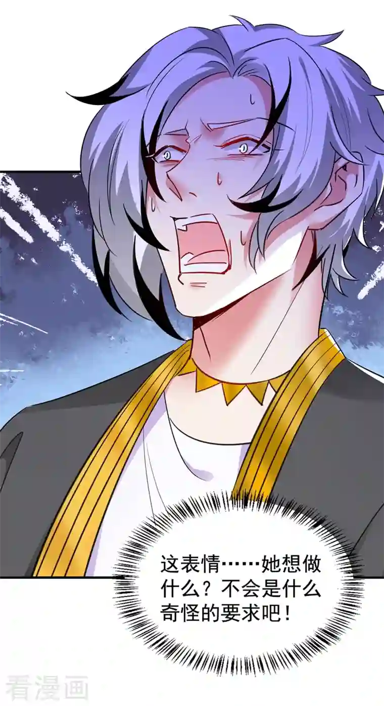 天降萌宝小熊猫：萌妃来袭现代篇98 我道歉，对不起!