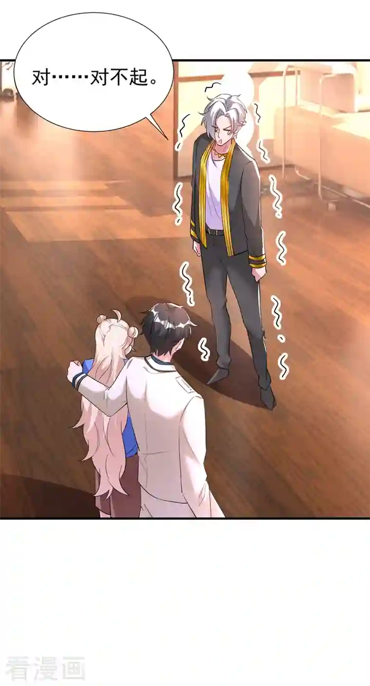 天降萌宝小熊猫：萌妃来袭现代篇98 我道歉，对不起!