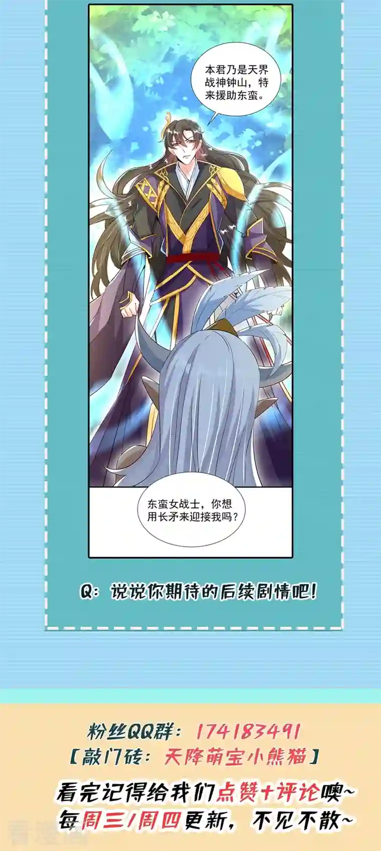 天降萌宝小熊猫：萌妃来袭现代篇98 我道歉，对不起!