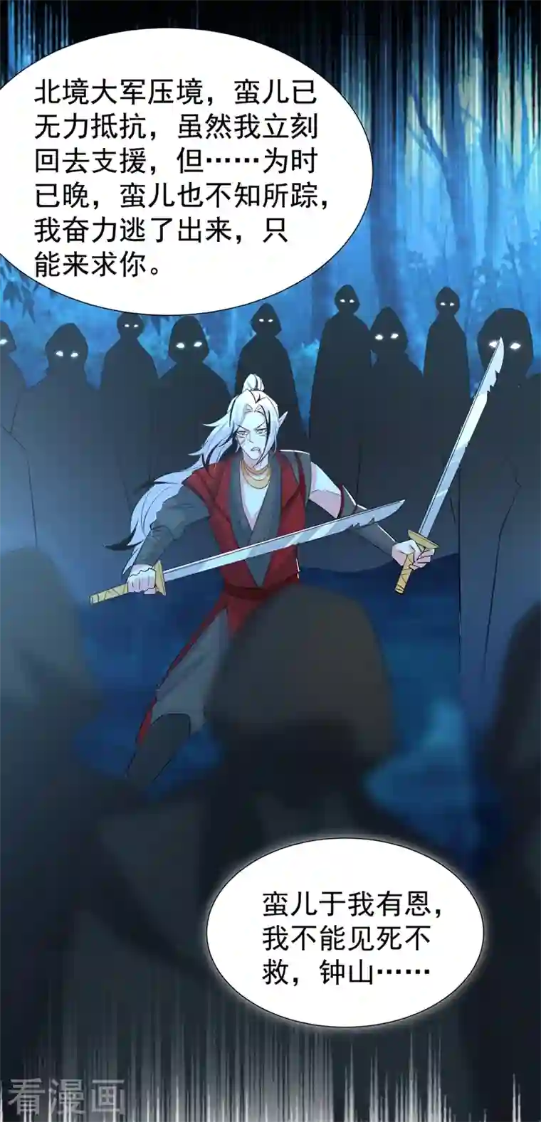 天降萌宝小熊猫：萌妃来袭现代篇98 我道歉，对不起!