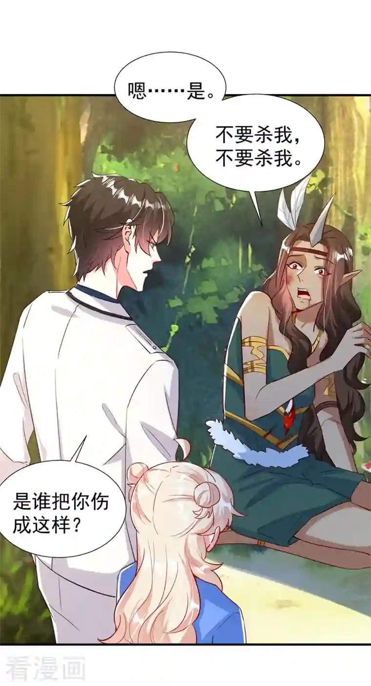 天降萌宝小熊猫：萌妃来袭现代篇99 这是我的工作证