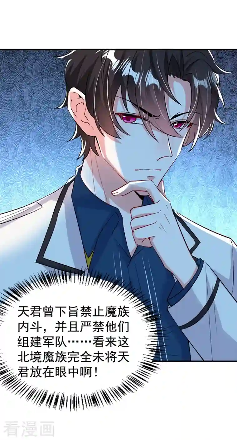 天降萌宝小熊猫：萌妃来袭现代篇99 这是我的工作证