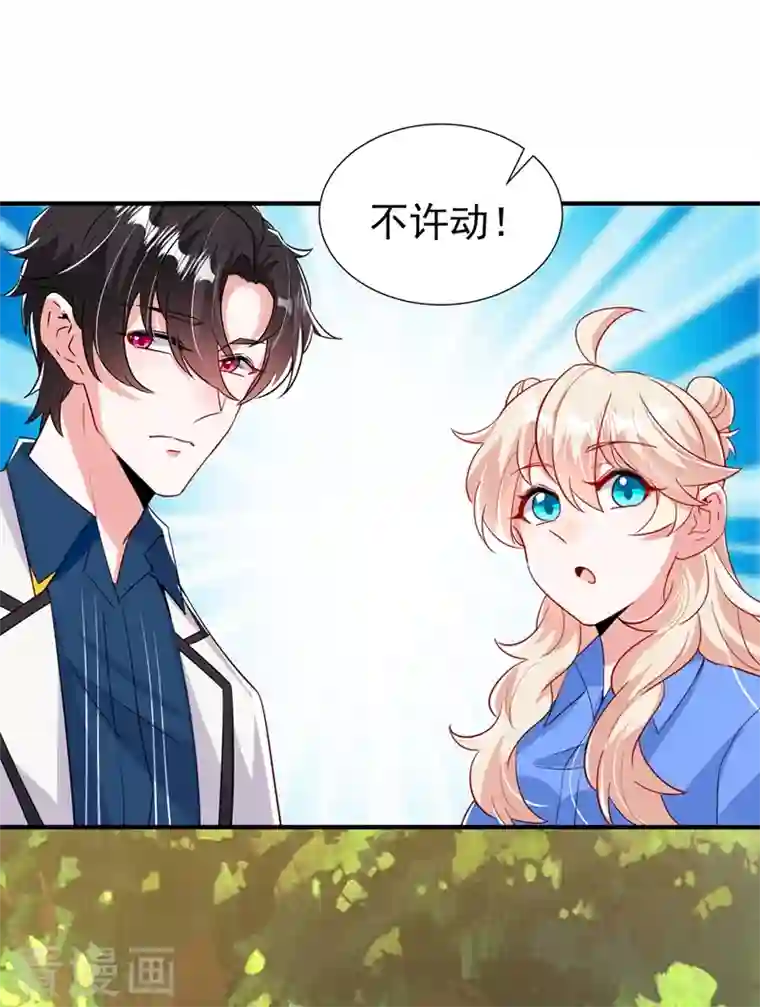 天降萌宝小熊猫：萌妃来袭现代篇99 这是我的工作证