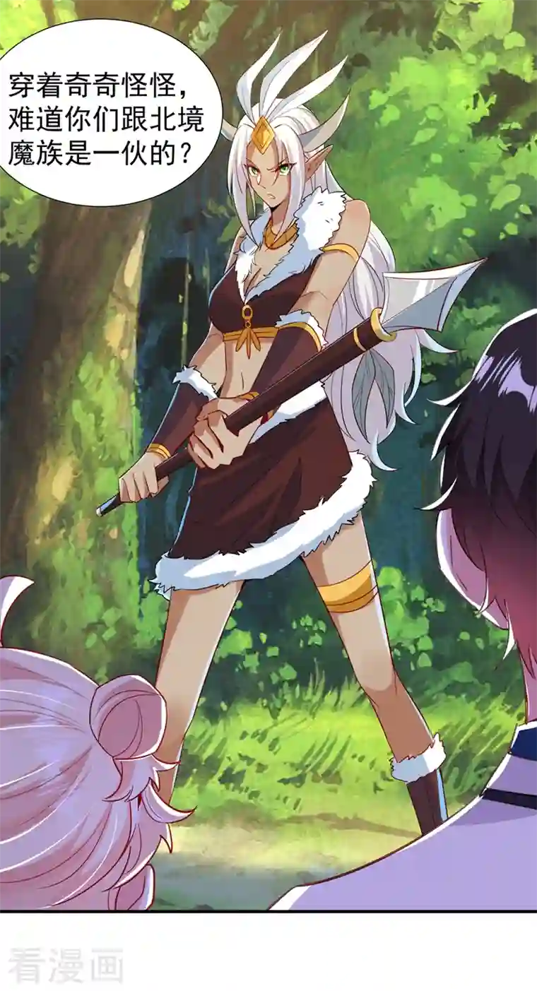 天降萌宝小熊猫：萌妃来袭现代篇99 这是我的工作证