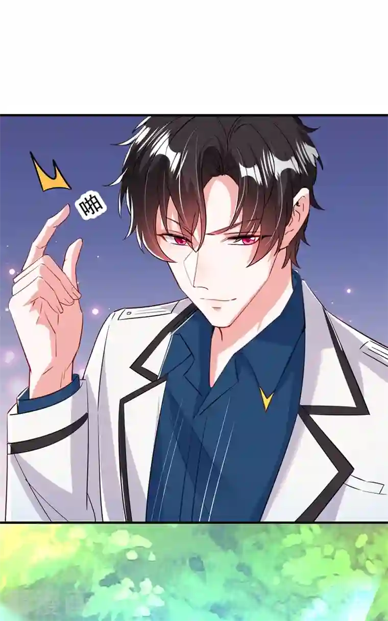 天降萌宝小熊猫：萌妃来袭现代篇99 这是我的工作证