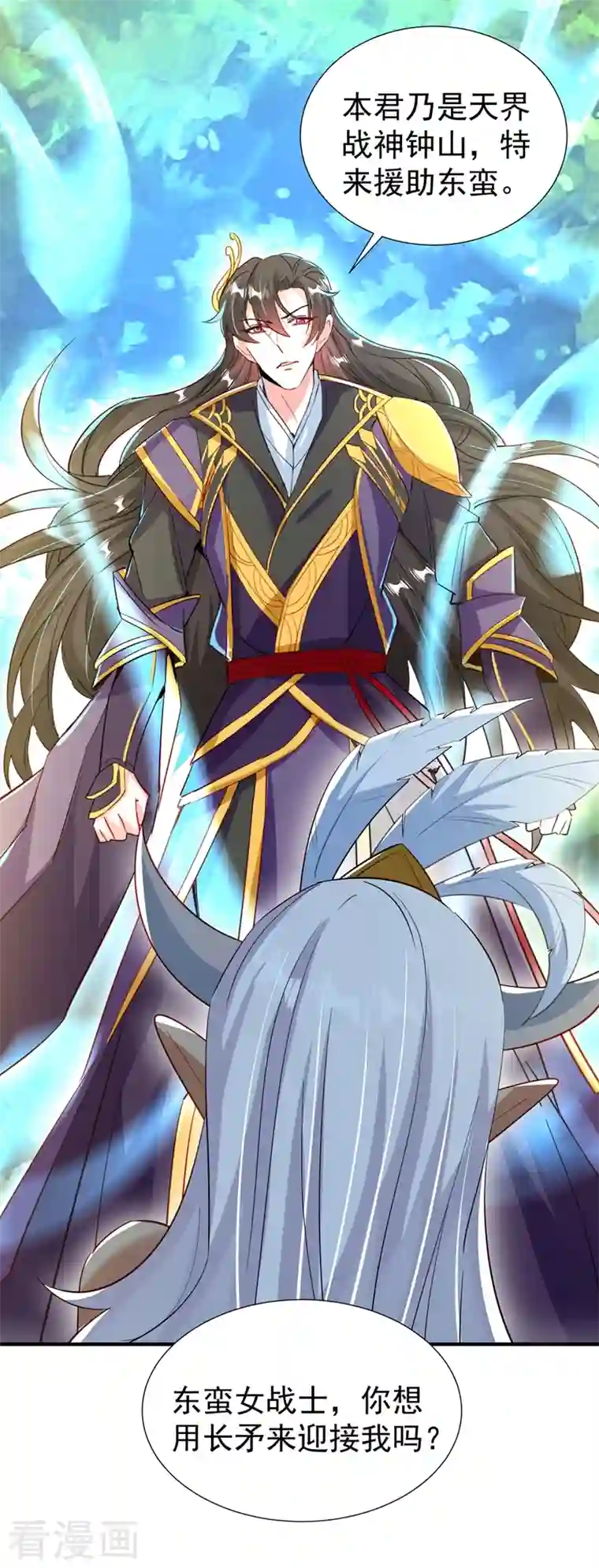 天降萌宝小熊猫：萌妃来袭现代篇99 这是我的工作证