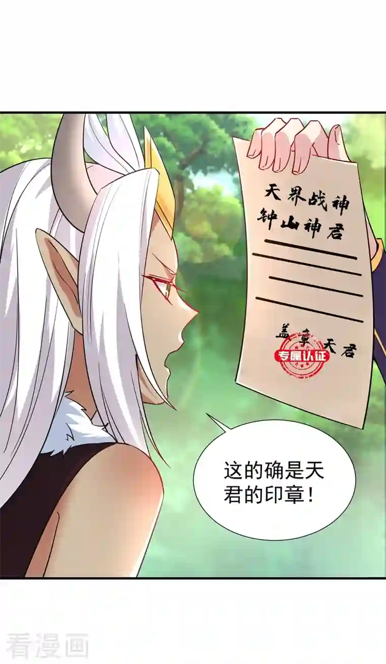 天降萌宝小熊猫：萌妃来袭现代篇99 这是我的工作证