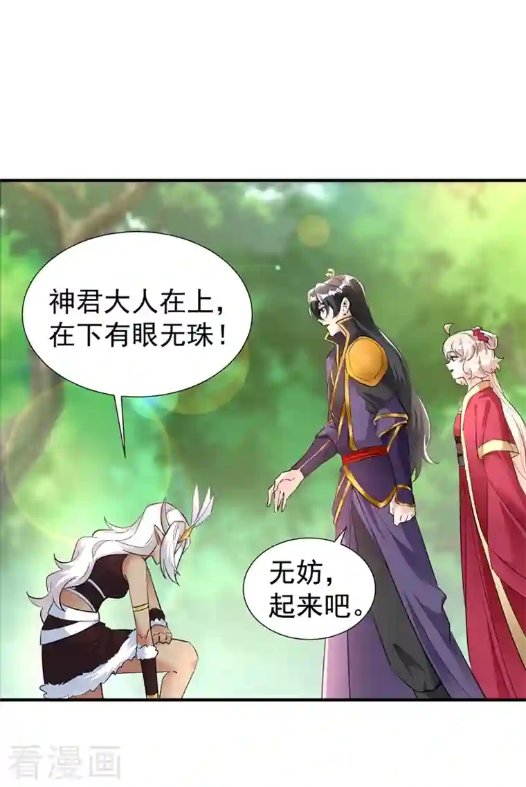 天降萌宝小熊猫：萌妃来袭现代篇99 这是我的工作证