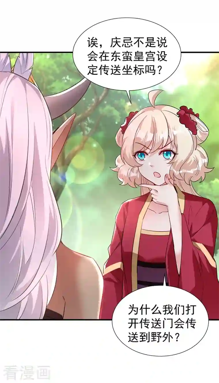 天降萌宝小熊猫：萌妃来袭现代篇99 这是我的工作证