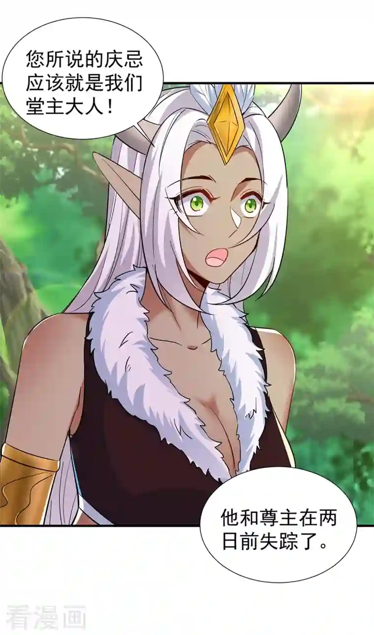 天降萌宝小熊猫：萌妃来袭现代篇99 这是我的工作证